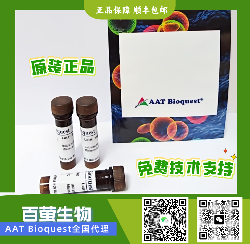 MitoLite 线粒体橙色荧光探针（EX405）